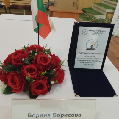 В журито